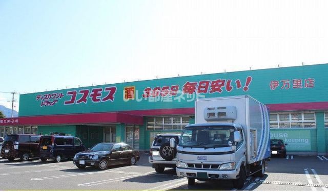 ドラックストア　ディスカウントドラッグコスモス伊万里店（ドラッグストア）まで380m