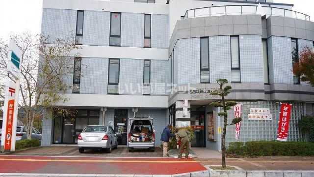 郵便局　大坪郵便局（郵便局）まで364m