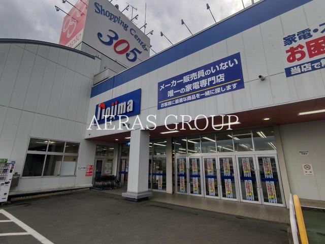 ホームセンター　ノジマ 忠生店（ホームセンター）まで622m