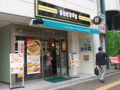飲食店　ドトールコーヒーショップ四谷1丁目南店（飲食店）まで537m