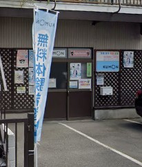 その他　公文式西日暮里6丁目教室（その他）まで454m