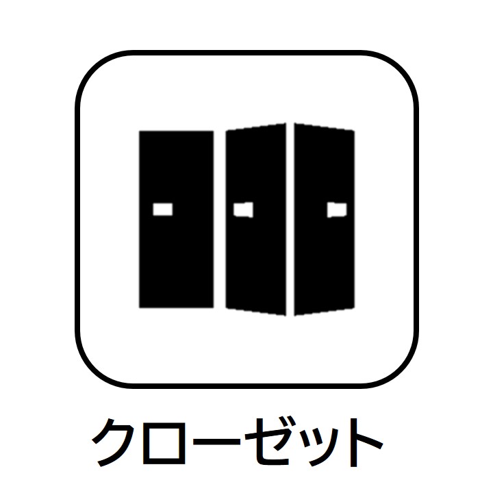 収納　AXIA CITY大山　板橋区栄町