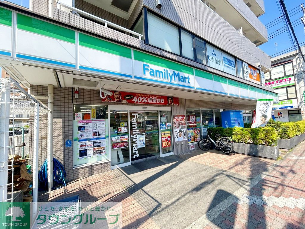 コンビニ　ファミリーマート中央林間駅東口店（コンビニ）まで250m