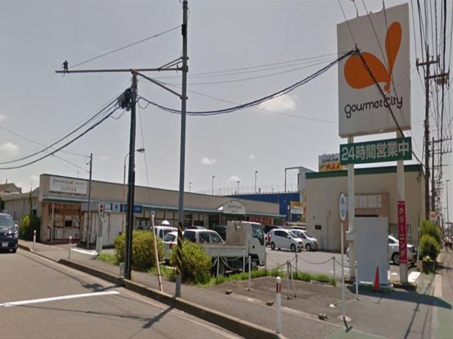 スーパー　グルメシティ光が丘店(24時間営業)（スーパー）まで1055m