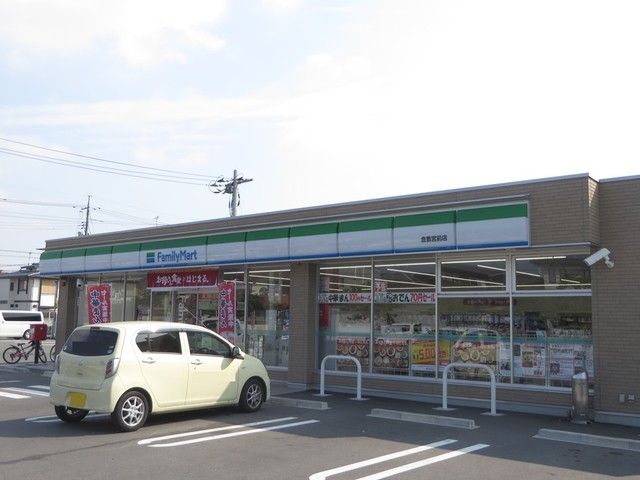 コンビニ　ファミリーマート　倉敷宮前店（コンビニ）まで350m