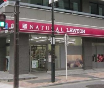 コンビニ　ナチュラルローソン（コンビニ）まで79m