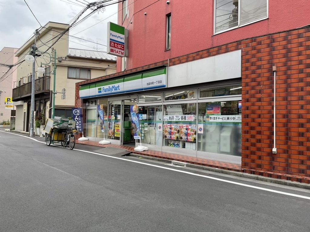 コンビニ　ファミリーマート　池袋本町一丁目店（コンビニ）まで300m