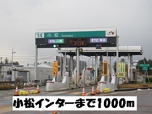 その他　小松インタ－（その他）まで1000m