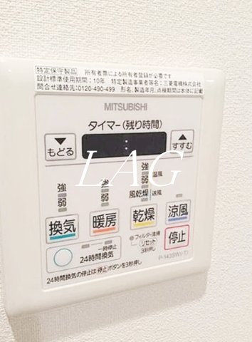 その他設備　浴室乾燥機付きです。