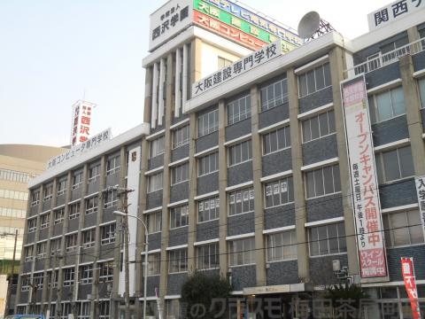その他　専門学校大阪建設専門学校（その他）まで1108m