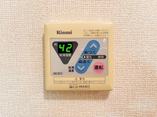 その他設備