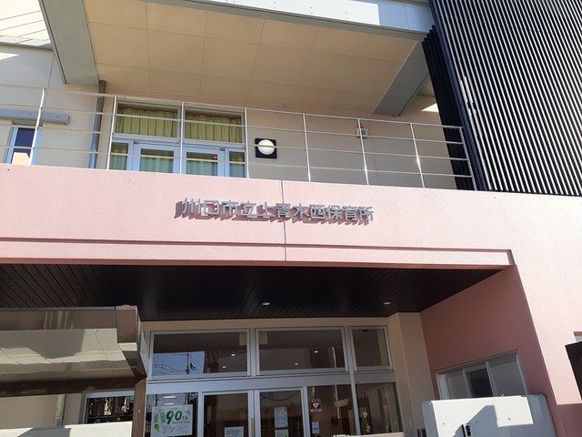 その他　上青木公民館（その他）まで287m