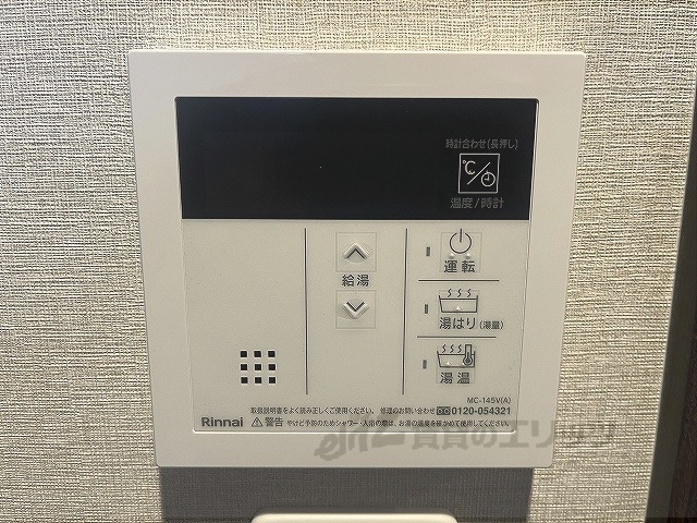 その他設備　給湯器リモコン