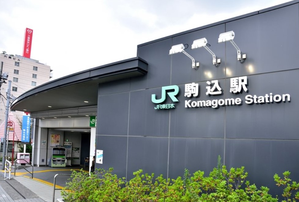 その他　駒込駅（その他）まで348m