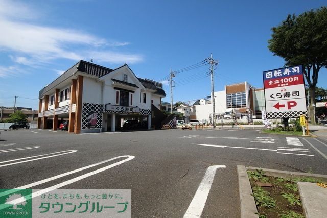 飲食店　無添くら寿司調布つつじヶ丘店（飲食店）まで148m