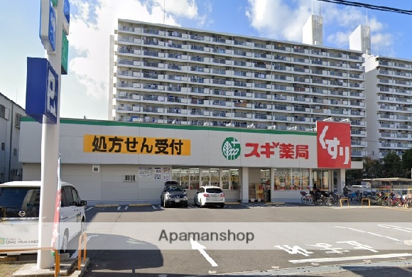 ドラックストア　スギ薬局（ドラッグストア）まで867m