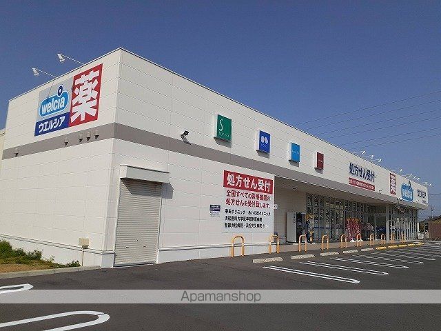 ドラックストア　ウエルシア浜松西町店（ドラッグストア）まで500m
