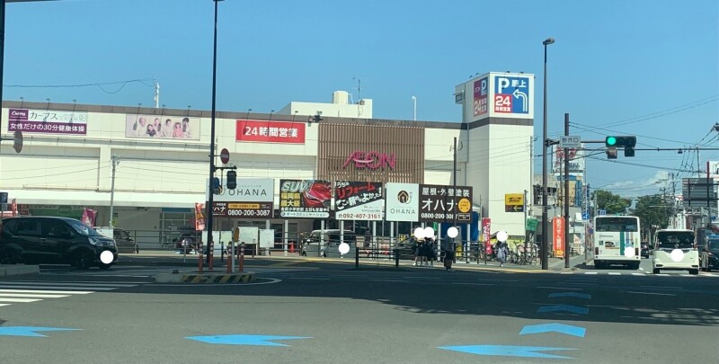 ショッピングセンター　イオン野芥店（ショッピングセンター）まで572m