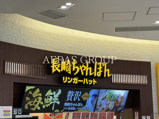 飲食店　リンガーハット パサール幕張上り店（飲食店）まで517m