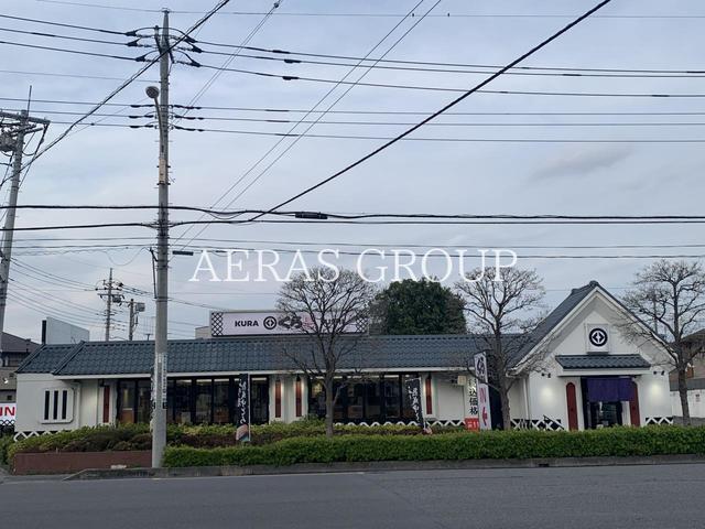 飲食店　くら寿司 東大宮店（飲食店）まで809m