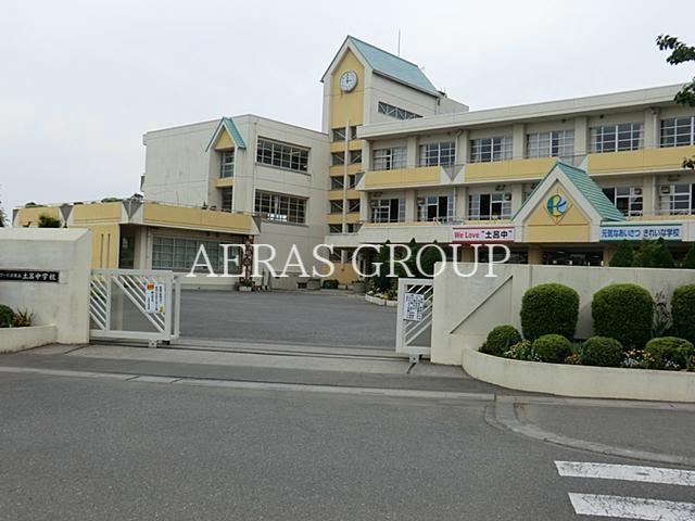 中学校　さいたま市立土呂中学校（中学校）まで848m