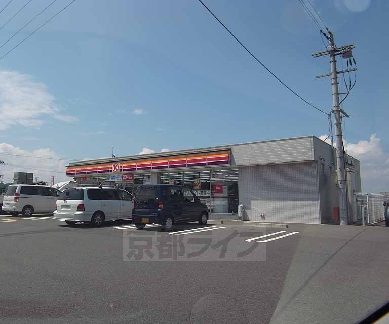 コンビニ　サークルＫ　木津川久保店（コンビニ）まで751m