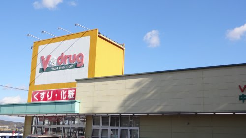 ドラックストア　V・drug 美合店（ドラッグストア）まで1050m