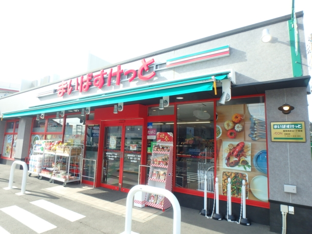 スーパー　まいばすけっと座間相武台1丁目店（スーパー）まで258m