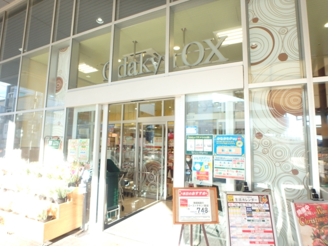 スーパー　OdakyuOX相武台店（スーパー）まで441m