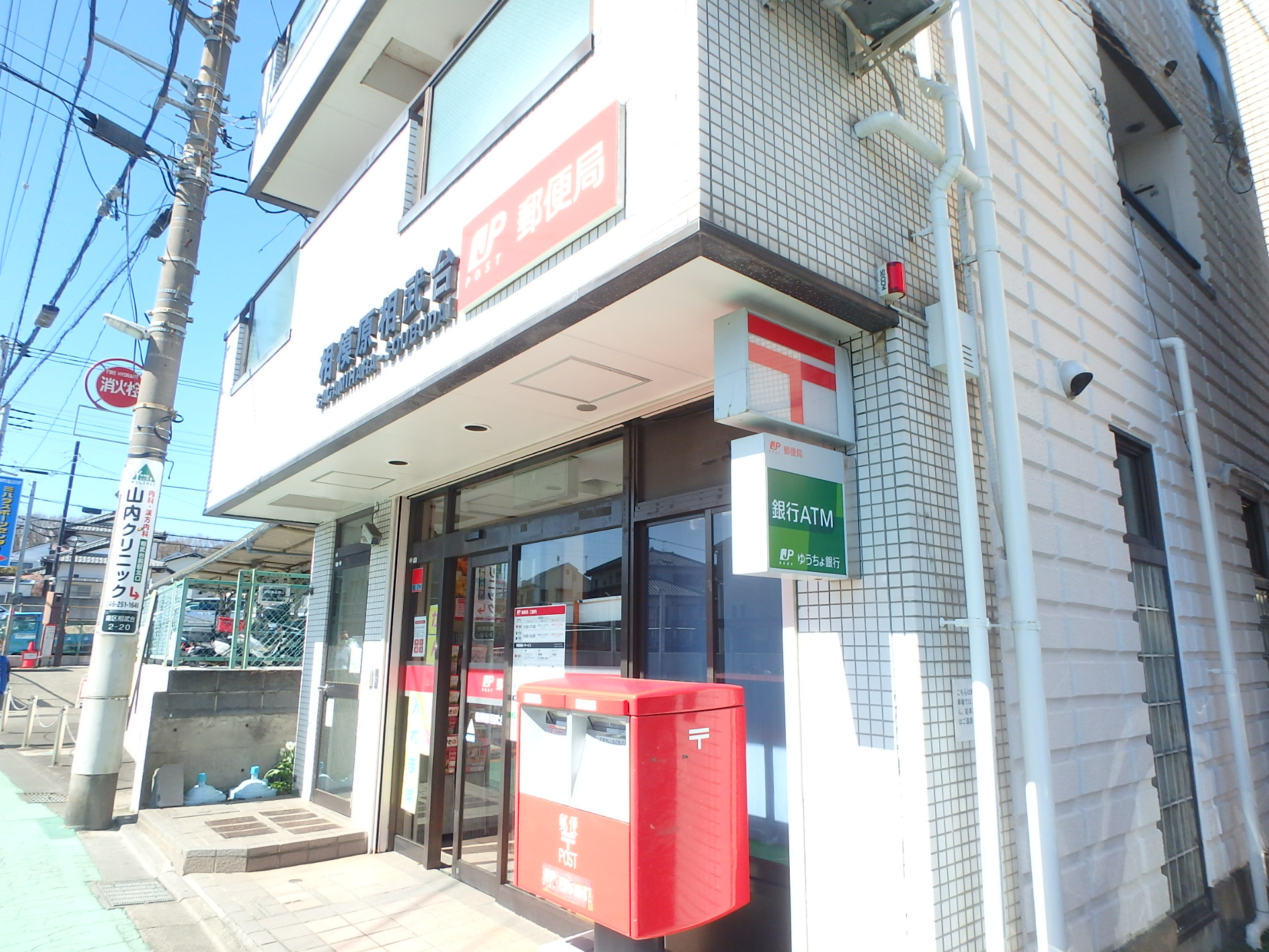 郵便局　相模原相武台郵便局（郵便局）まで404m