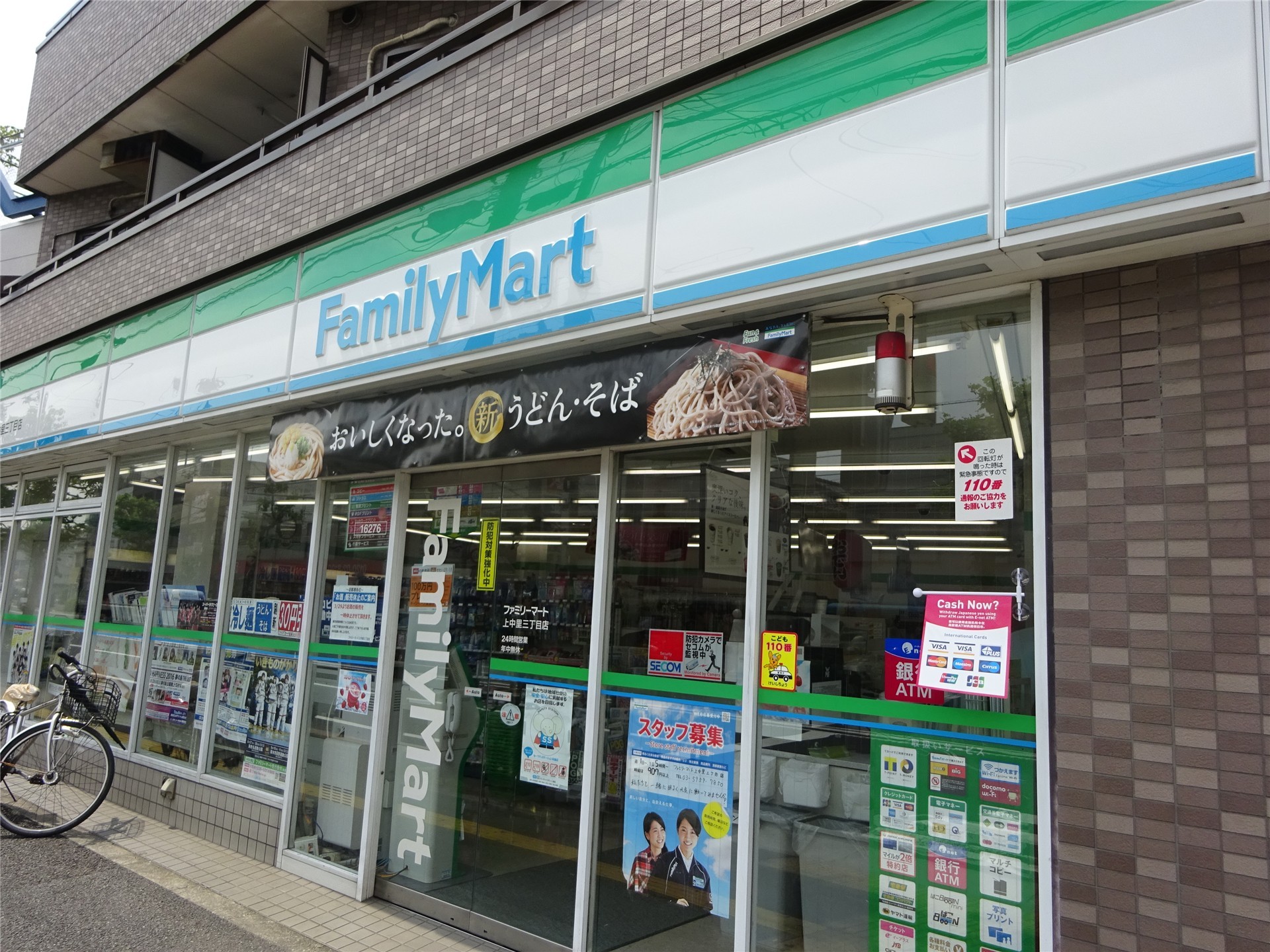 コンビニ　ファミリーマート上中里三丁目店（コンビニ）まで150m