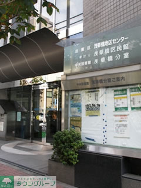 図書館　台東区立中央図書館浅草橋分室（図書館）まで582m