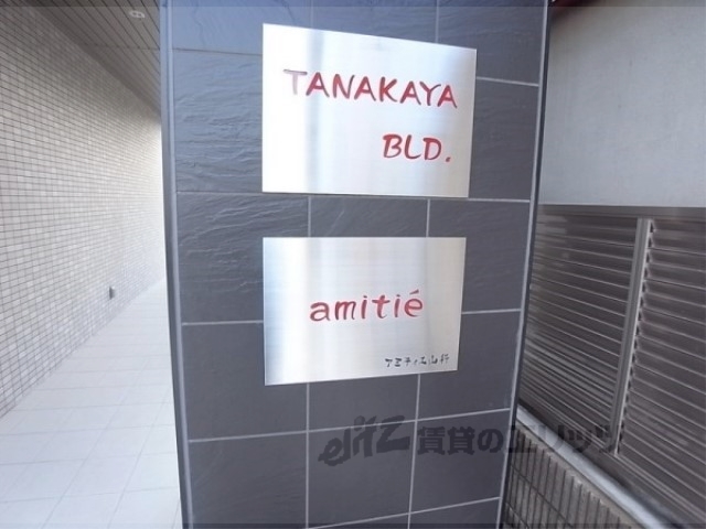 エントランス　物件プレート