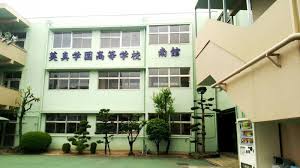 高校・高専　英真学園高等学校（高校・高専）まで1068m