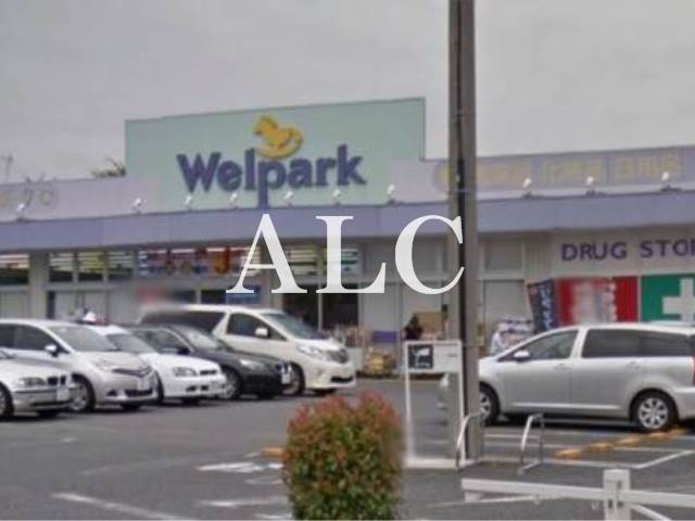 病院　ウェルパーク 練馬上石神井南店（病院）まで505m