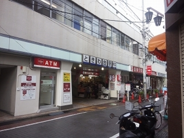 その他　ときわ台駅（その他）まで160m