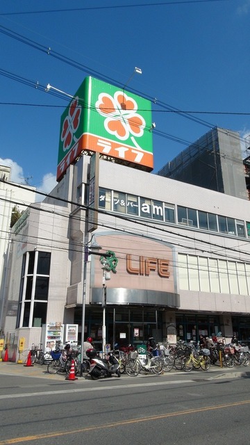 スーパー　ライフ恵我之荘店（スーパー）まで1564m