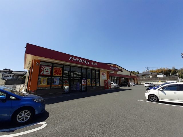 ドラックストア　ドラッグストアモリ　徳王店（ドラッグストア）まで800m