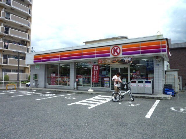 コンビニ　サークルK吉田本町店（コンビニ）まで261m