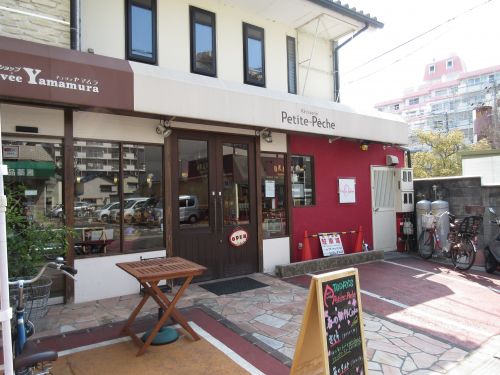 飲食店　プティトゥ・ペッシュ（飲食店）まで442m