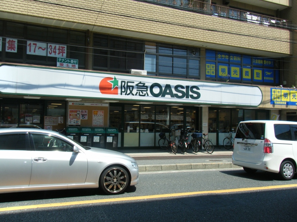 スーパー　阪急オアシス　蛍ヶ池店（スーパー）まで714m