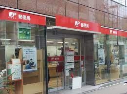 郵便局　東神田郵便局（郵便局）まで302m