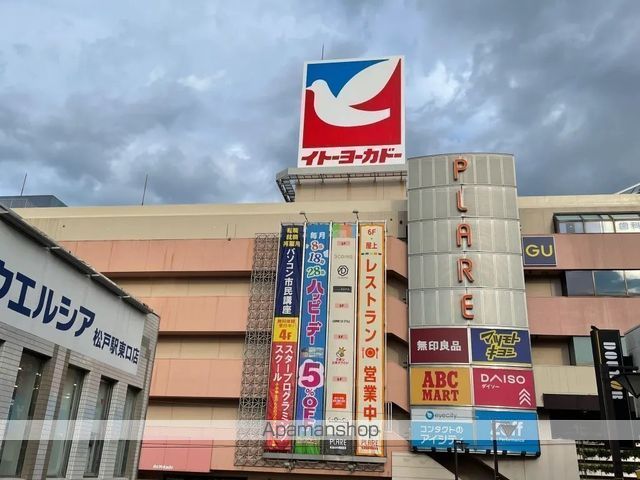 ドラックストア　マツモトキヨシプラーレ松戸店（ドラッグストア）まで115m