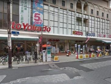 スーパー　イトーヨーカドー浦和店（スーパー）まで428m