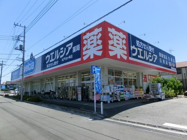 その他　ウェルシア（その他）まで440m