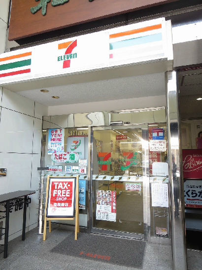 コンビニ　セブンイレブン四条麩屋町店（コンビニ）まで99m
