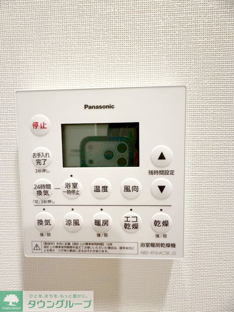 セキュリティ　設備