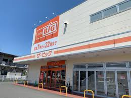 スーパー　ザ・ビッグ 藤枝田沼店（スーパー）まで1235m