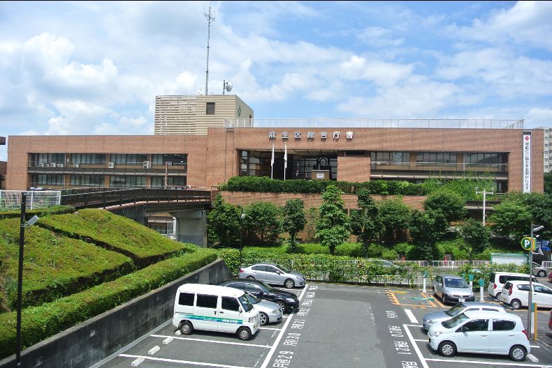 役所　川崎市麻生区役所（役所）まで669m