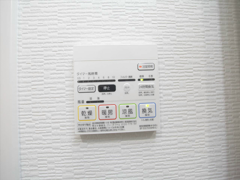 その他設備　浴室暖房乾燥機付　24時間換気機能付バスルーム